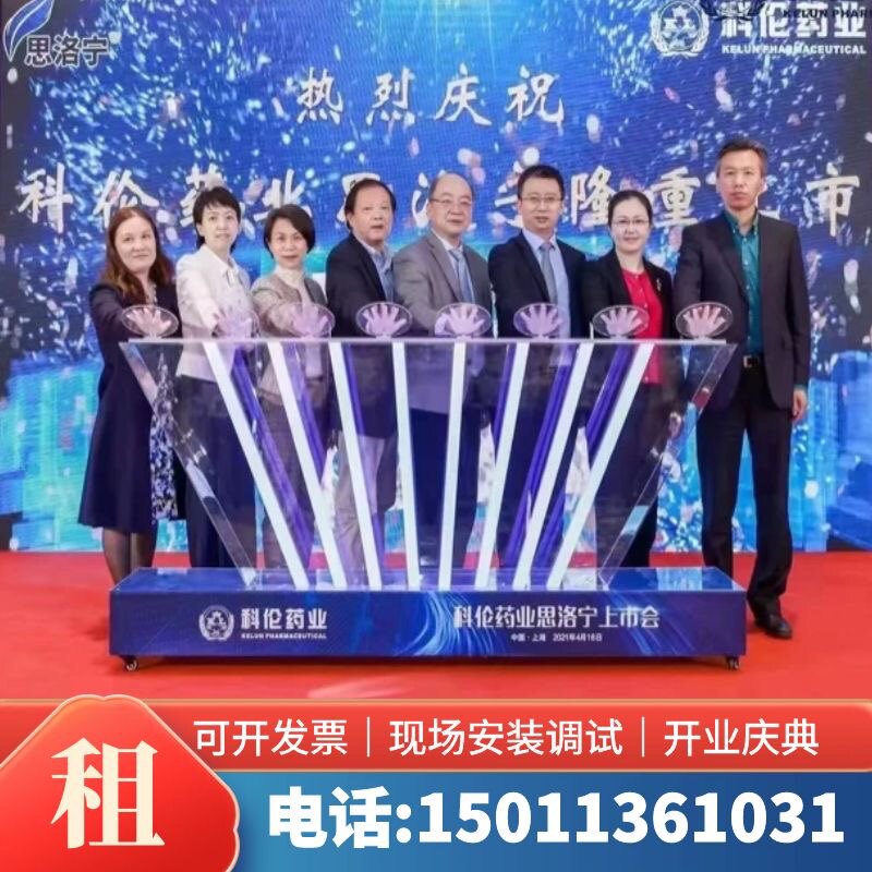 北京发光手印台手掌启动仪式开业演讲台/演讲桌