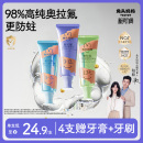 兔头妈妈儿童牙膏高纯奥拉氟儿童含氟牙膏防蛀牙龋齿3 12岁宝宝