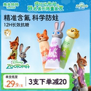 疯狂动物城x兔头妈妈儿童牙膏防蛀牙抗糖含氟牙膏3 12岁换牙期