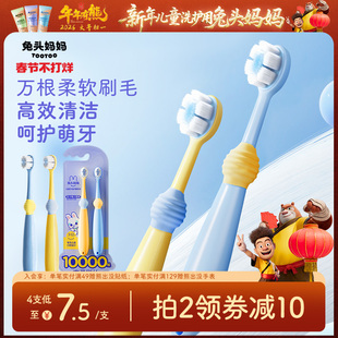 兔头妈妈儿童牙刷宝宝换牙期软毛口腔清洁乳牙护齿万毛牙刷1-3-12