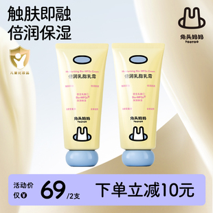 兔头妈妈儿童身体乳倍润乳脂乳霜秋冬润肤滋润保湿