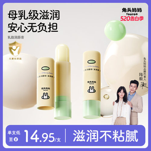 儿童乳脂润唇膏干皴救星保湿滋润