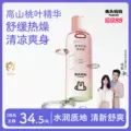 兔头妈妈桃子水爽身露桃叶精华舒缓保湿滋润新生婴幼儿液体爽身粉