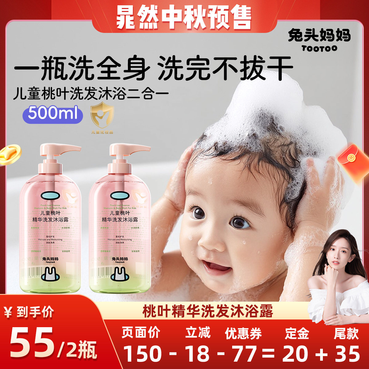 婴童洗发沐浴露洗沐二合一