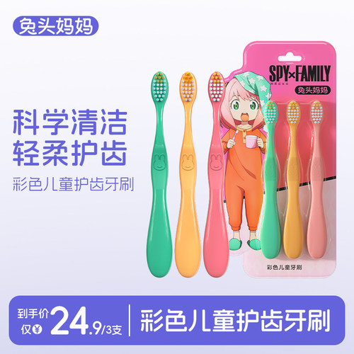兔头妈妈儿童牙刷 宝宝婴儿非u型牙刷3岁以上口腔清洁
