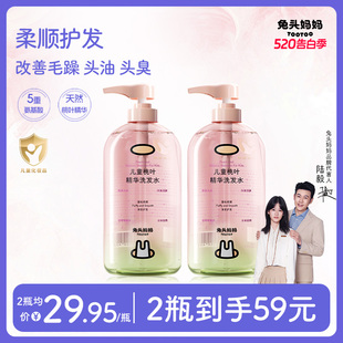 兔头妈妈桃叶精华儿童洗发水柔顺蓬松女孩男孩婴儿宝宝专用洗发露