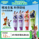 疯狂动物城x兔头妈妈儿童牙膏儿童抗糖防蛀牙膏防蛀牙防龋齿含氟