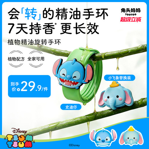 兔头妈妈疯狂动物城植物精油手环