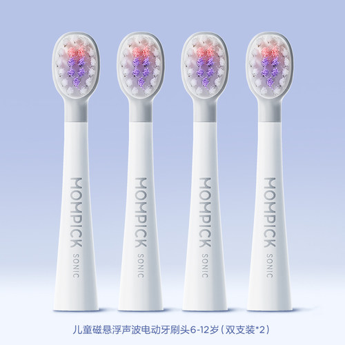 兔头妈妈儿童磁悬浮声波牙刷刷头