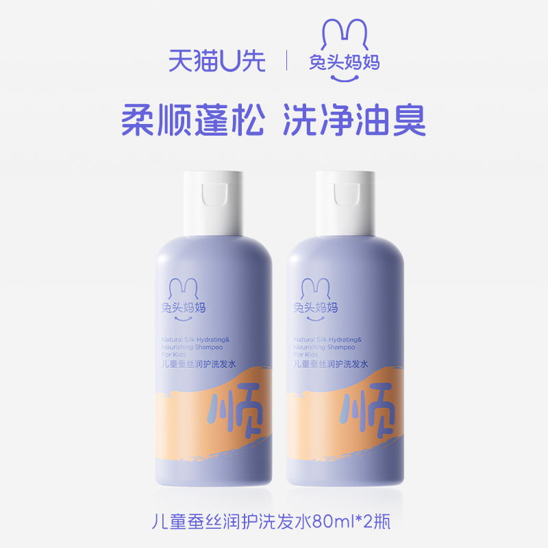 ˿ϴˮ80ml*2 èuȡͷ˿󻤶ͯϴˮ80ml*2  װװ14.9Ԫ
