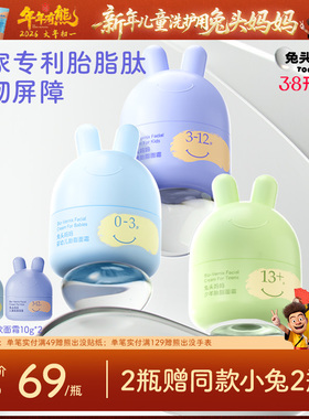 兔头妈妈儿童面霜宝宝面霜秋冬分龄胎脂婴儿保湿0-3-6-12岁润肤乳