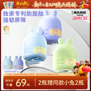 兔头妈妈儿童面霜宝宝面霜秋冬分龄胎脂婴儿保湿0-3-6-12岁润肤乳