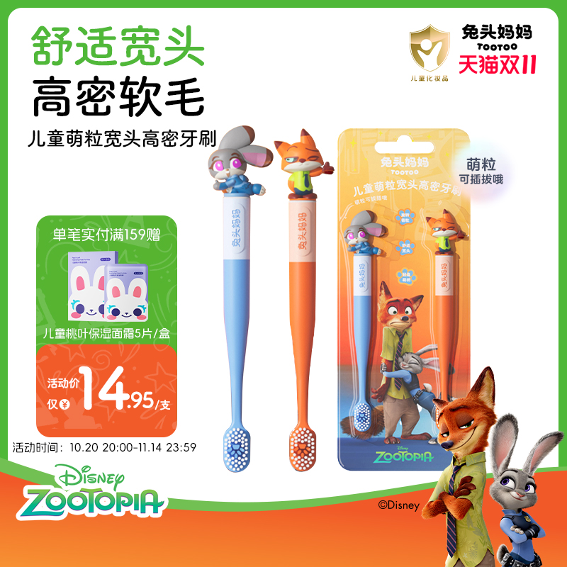 疯狂动物城儿童牙刷萌粒宽头牙刷