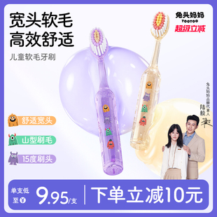 岁宽头软毛牙刷换牙期专用水晶刷柄 兔头妈妈儿童牙刷超宽头牙刷3