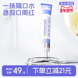 兔头妈妈婴儿口水膏宝宝唇周膏婴儿专用舒缓护理儿童面霜疹乳液