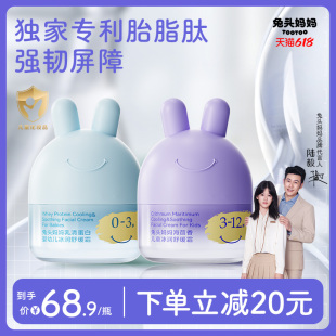 兔头妈妈儿童面霜凉凉霜45g