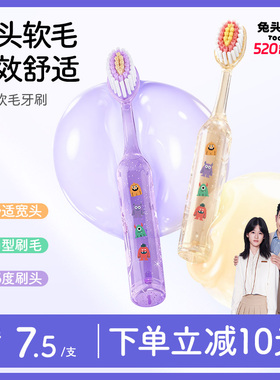 兔头妈妈儿童牙刷超宽头牙刷3+岁宽头软毛牙刷换牙期专用水晶刷柄