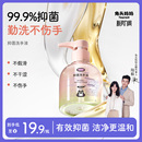 兔头妈妈抑菌洗手液儿童洗手液婴幼儿宝宝专用温和按压瓶洗手液