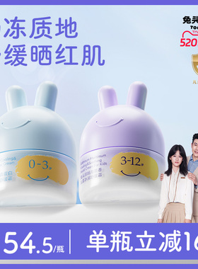 兔头妈妈儿童面霜宝宝面霜春夏分龄胎脂婴儿保湿0-3-6-12岁润肤乳