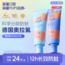 兔头妈妈儿童牙膏奥拉氟儿童防蛀牙膏婴幼儿防龋齿含氟果味牙膏