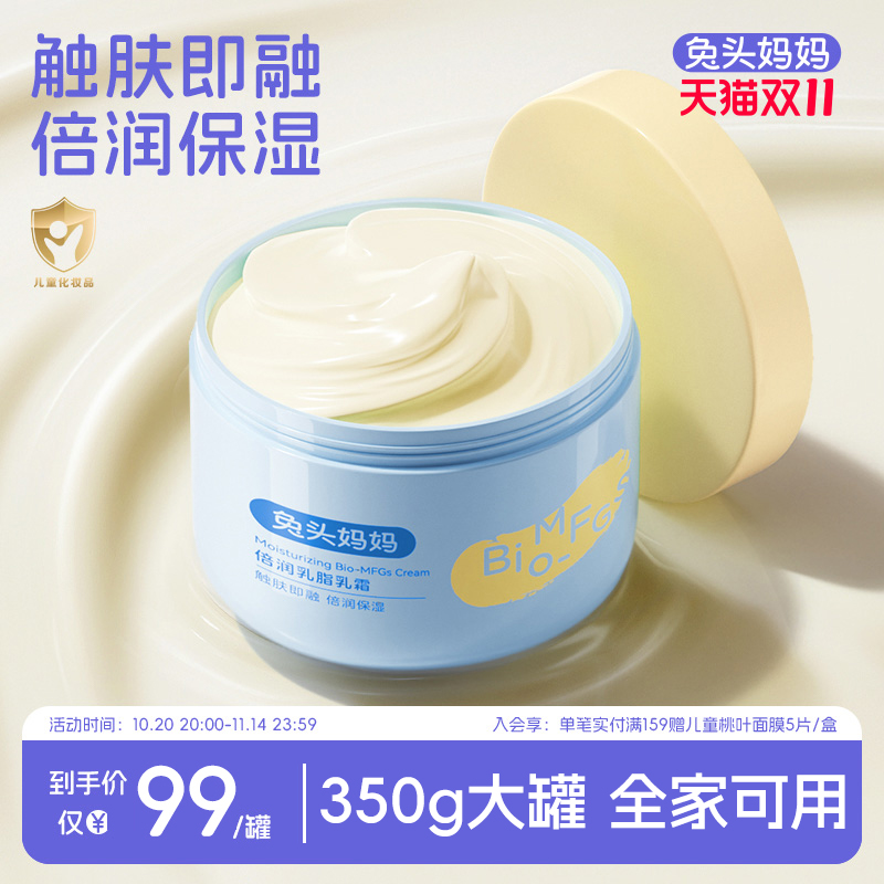 兔头妈妈儿童身体乳倍润乳脂乳霜秋冬润肤乳宝宝保湿滋润防干皴