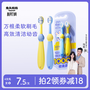 兔头妈妈儿童牙刷宝宝换牙期软毛口腔清洁乳牙护齿万毛牙刷1