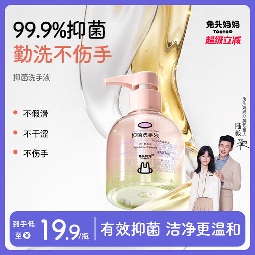 儿童抑菌洗手液250ml泡沫洗手液