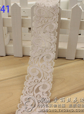 A641 浅灰色 弹性蕾丝花边 diy服装辅料布料 约4.5cm宽