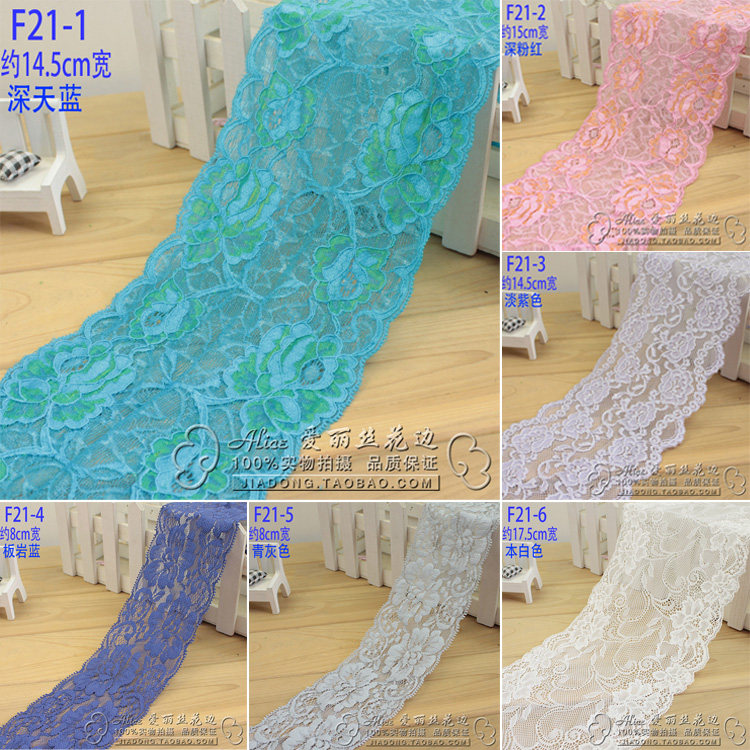 花边辅料F21彩色加宽弹力蕾丝边diy手工布艺服装辅料布料配饰