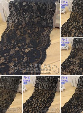花边辅料F14黑色宽弹力蕾丝边diy手工布艺服装辅料布料配饰