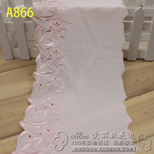 约17cm宽 A866 淡粉色 弹力刺绣花边布 DIY手工辅料布料
