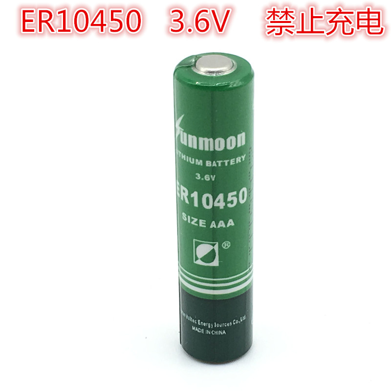 包邮Sunmoon日月3.6v锂电池ER10450电池电子标签温控器报警器电池