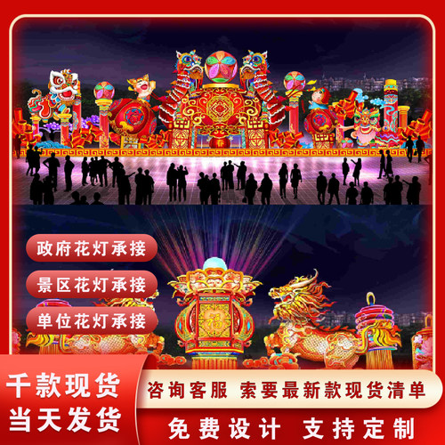 2026年马年大型节日花灯景区广场市政单位户外新春节花灯亮化定制
