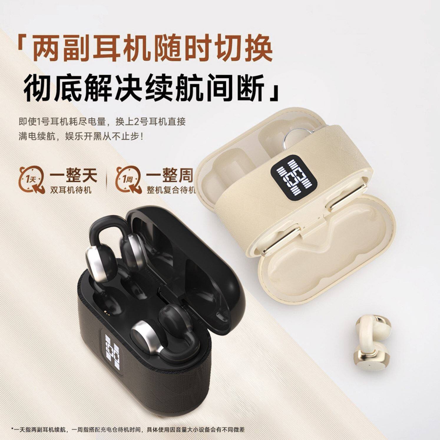 #点击率耳夹半入耳式无线蓝牙四个两副耳机高音质超长续航无线耳