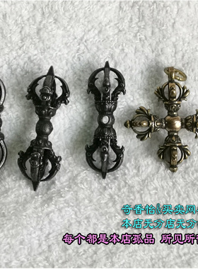 尼泊尔纯铁金刚杵挂件纯铜十字杵