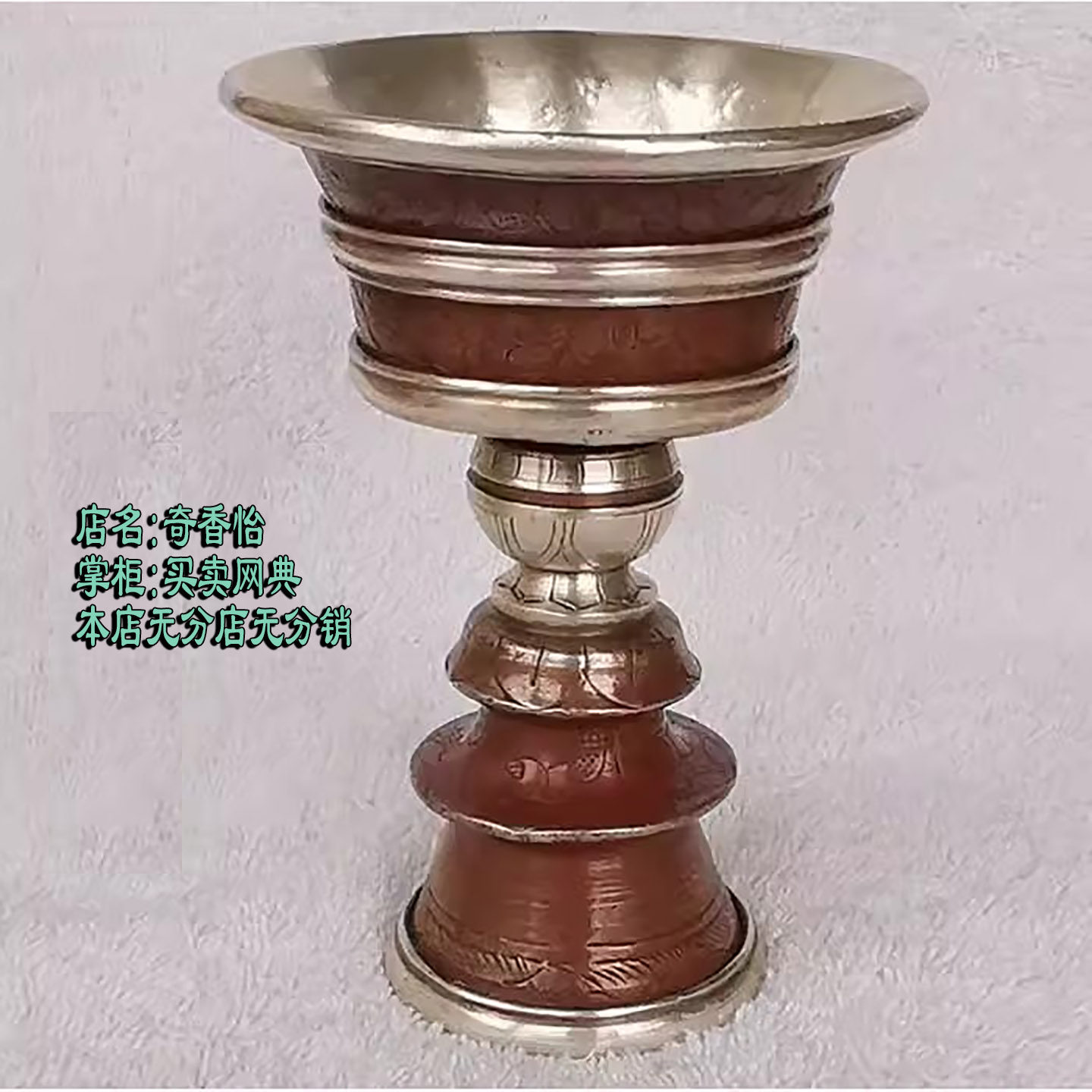 尼泊尔紫铜酥油灯 纯铜鎏银供灯座 清油灯盏 液体固体油灯台 灯杯