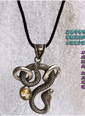 手工项坠眼镜王蛇 尼泊尔925纯银天然黄水晶蟒蛇吊坠生肖蛇形挂件