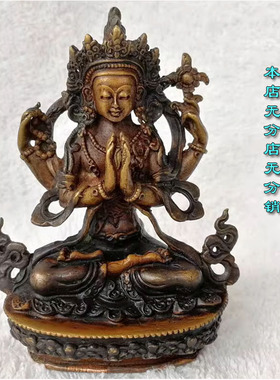 3寸四臂观音尼泊尔纯铜古色佛像