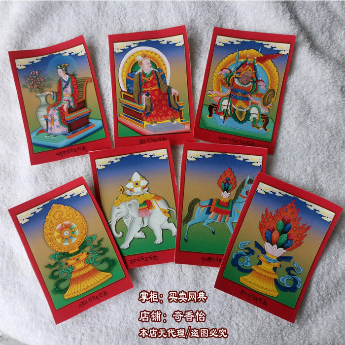 1套7张画布印刷 轮王七政 国政七宝 唐卡画芯 轮王七珍宝 扎卡