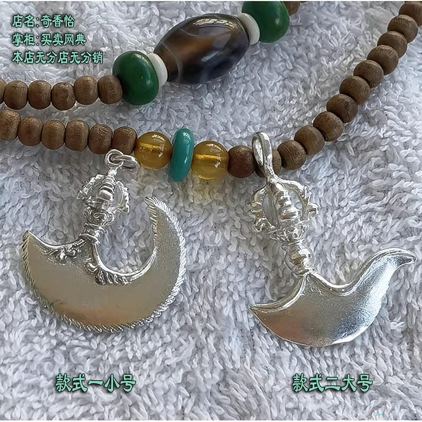 尼泊尔99纯银空行钺刀挂坠 十字金刚钺刀项坠 念力叨吊坠DIY挂件