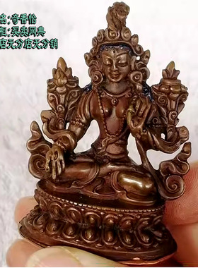 2寸约6cm 白度母 可随身小佛像 尼泊尔进口纯铜佛像 七眼佛母