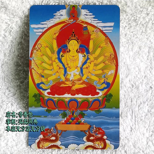 随身佛卡 准提佛母 七俱胝佛母 藏族小唐卡人物画像 准提观音