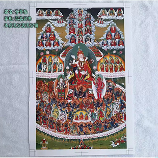 画布印刷宁玛皈依镜 莲花生大师境土 莲师皈依境唐卡藏族唐卡画芯