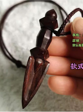 小叶紫檀金刚杵挂件红木护身挂件