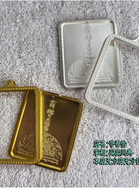 国产锌合金唐卡盒子 随身相框挂件 可放画像照片等的随身盒子挂坠