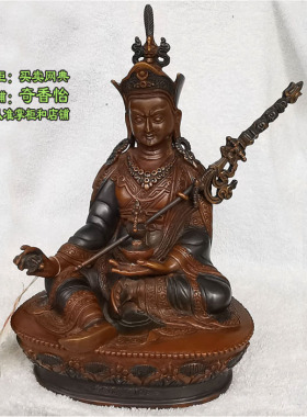 7寸莲师尼泊尔铜佛像莲花生大师