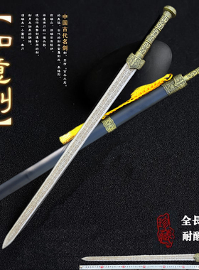 勤诚宝剑短剑武器宝剑冷兵器