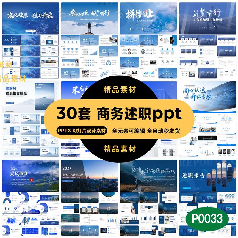 高级简约商务风年终述职工作总结工作计划汇报演讲PPT模板素材