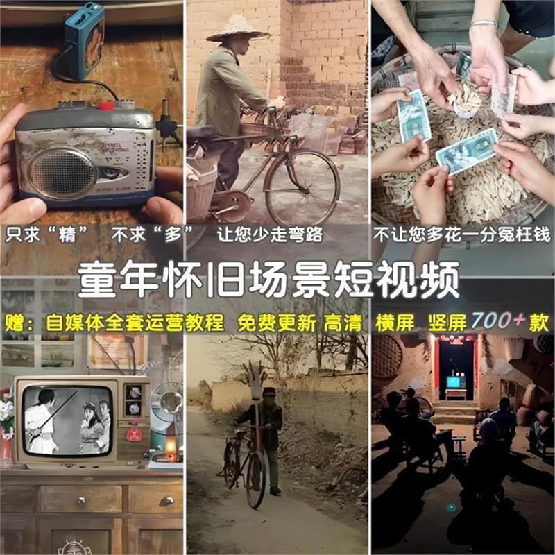 童年怀旧素材708090后农村儿时回忆场景高清短视频自媒体素材设计
