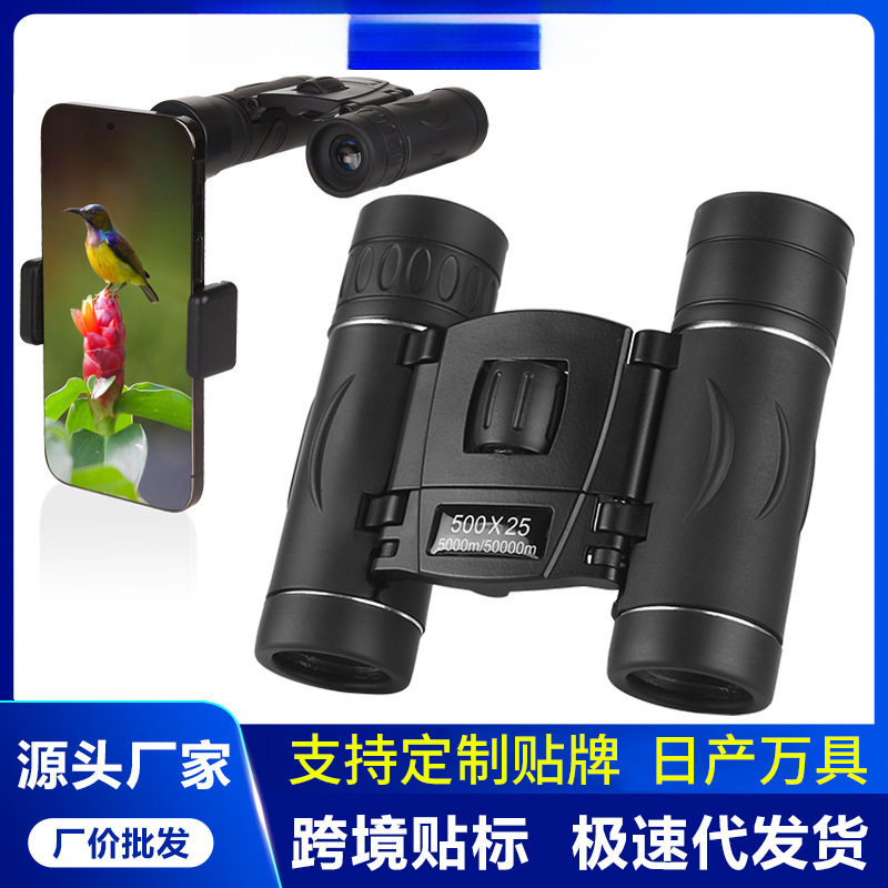 跨境热卖批发双筒望远镜高倍高清便携式户外手机拍照可折叠望眼镜